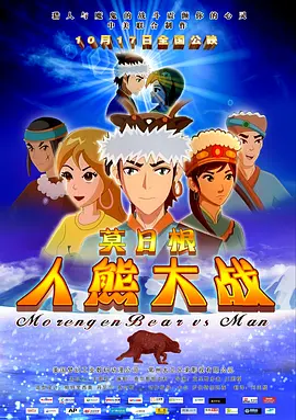 BD国语高清完整版