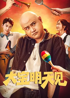 BD国语电影免费在线