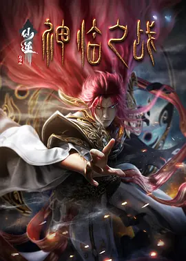 超清无删减在线播放