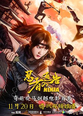 超清在线观看
