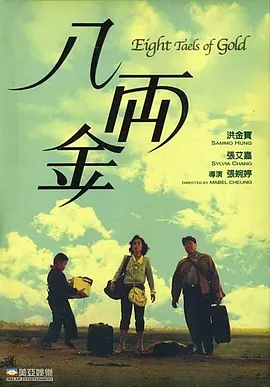 未删减电影