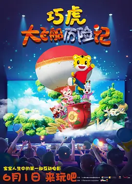 BD国语高清完整版