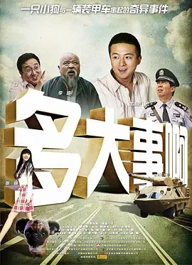 国语版