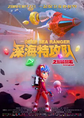BD国语高清完整版