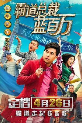DVD无删减90分钟观看