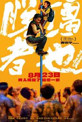 高清影视