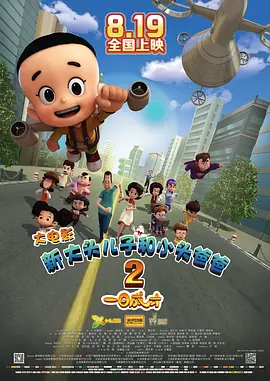 电影未删减