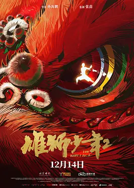 高清影视