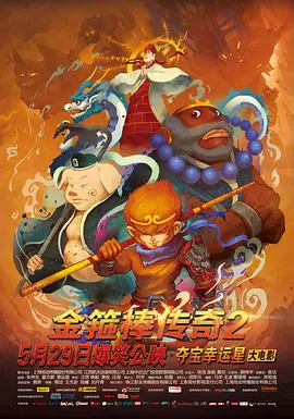 国语版