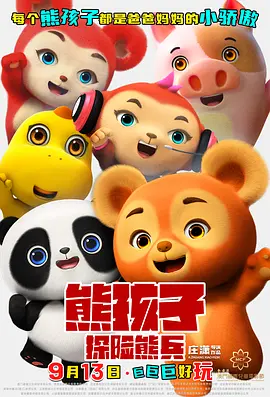 BD国语全集免费观看