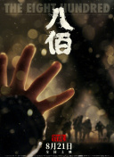 高清影视