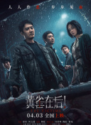 电影未删减