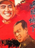 正片