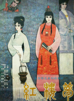 正片