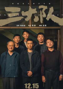 高清版在线观看