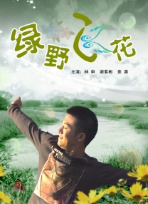 免费高清在线观看