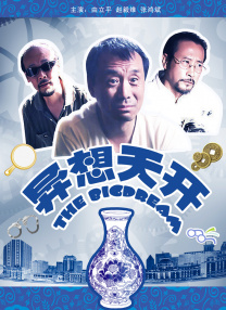 超清无删减在线播放