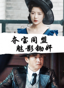 全集免费观看超清