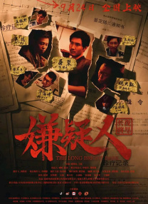 粤语中字无删减在线播放