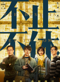 超清无删减在线播放
