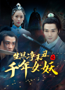 完结完整版观看