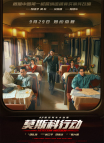 高清版在线观看