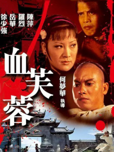 免费高清在线观看